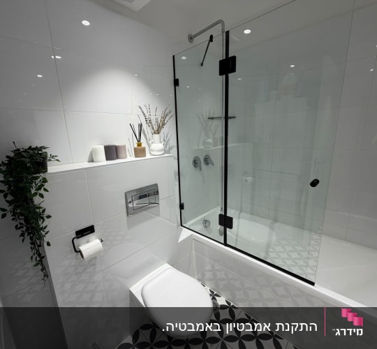חדר אמבטיה עם מקלחון זכוכית ועיצוב מודרני